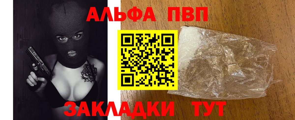 A-PVP СК КРИС  Альфа ПВП  Мценск  Alfa_PVP VHQ  Вход с VPN 
