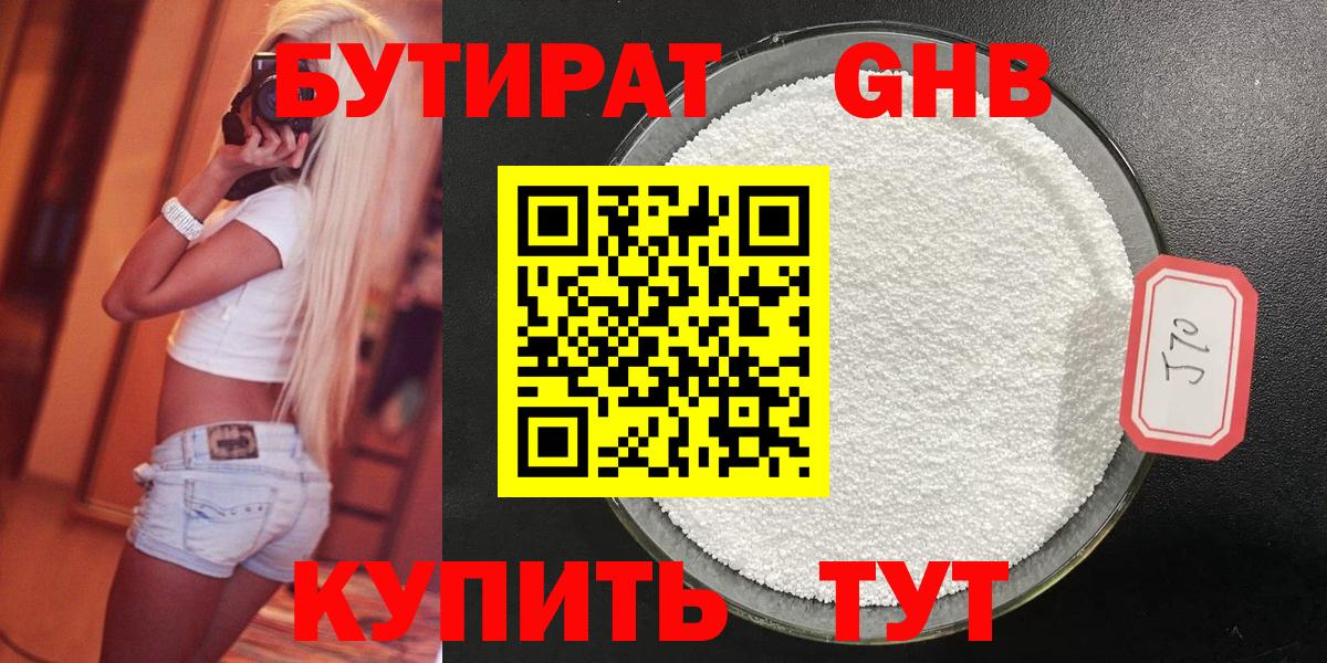 Бутират  Бутират Butirat  Вход с VPN  Мценск 
