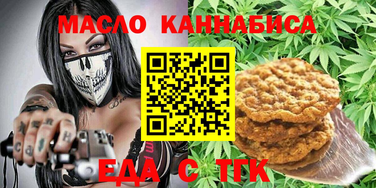 Cannafood марихуана  Вход с VPN  Мценск 