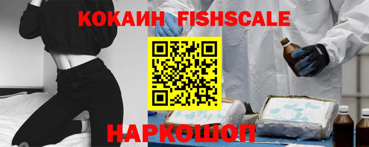 Кокаин 98% Мценск