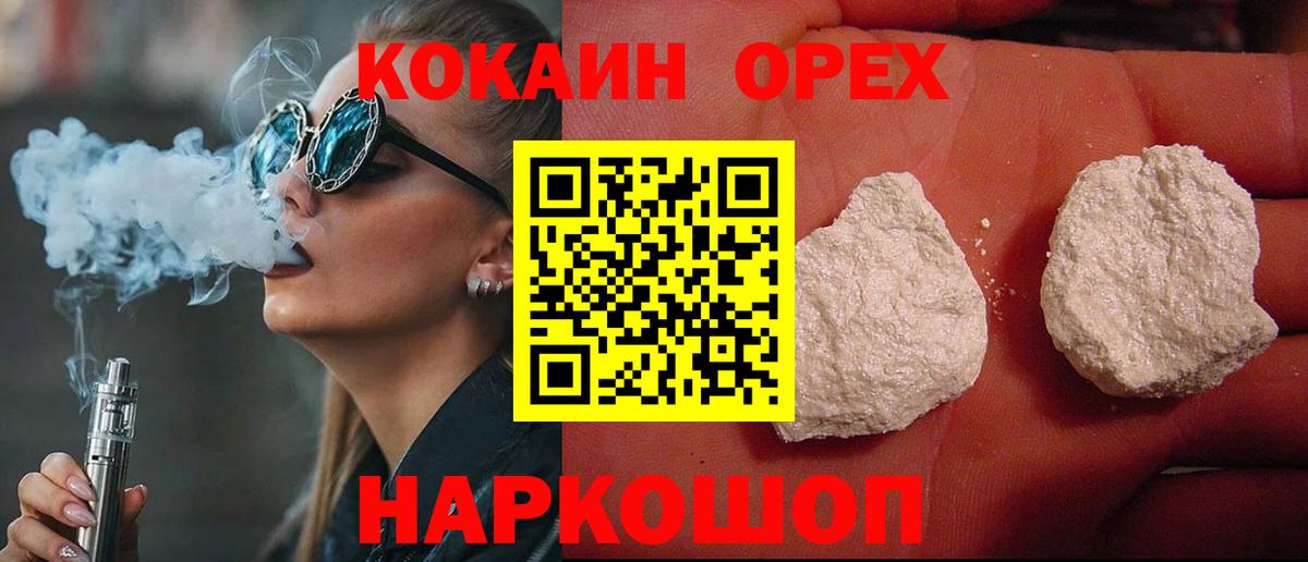 Мценск  Кокаин 97%  Кокаин 99%  Вход с VPN 