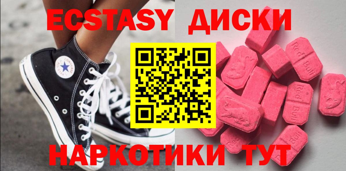 ЭКСТАЗИ  ЭКСТАЗИ 250 мг  Вход с VPN  Мценск 