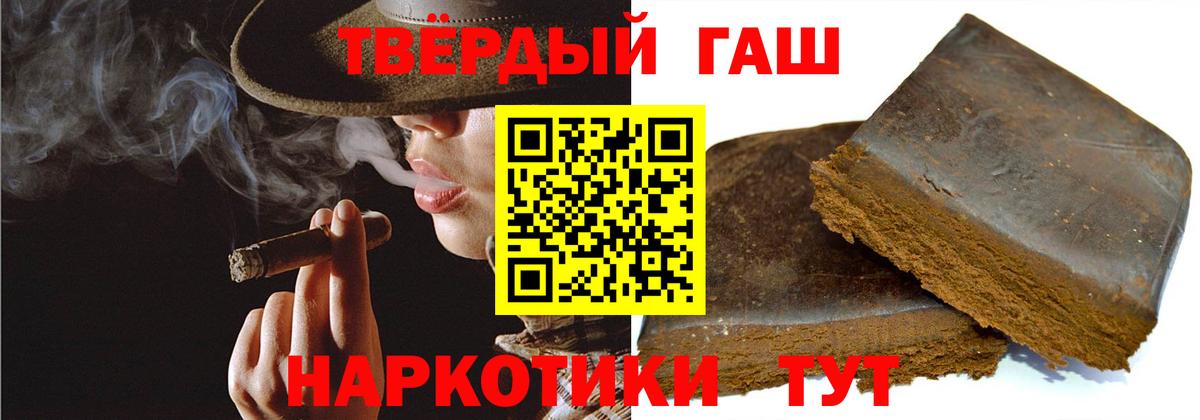 ГАШИШ Cannabis  ГАШИШ 40% ТГК  Вход с VPN  ГАШ  Мценск 