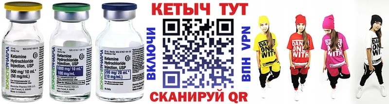Кетамин ketamine  Мценск 