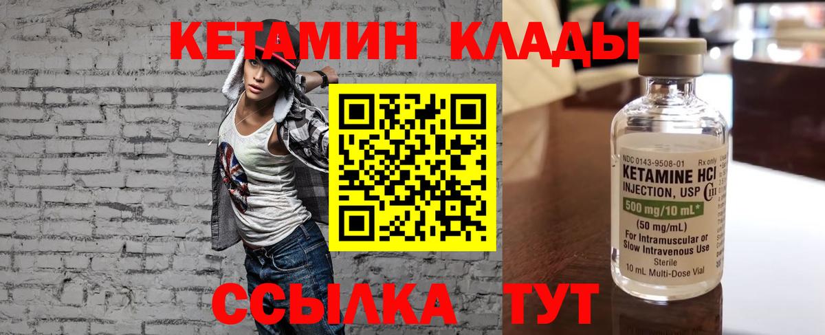 Кетамин ketamine  ссылка на мегу ссылки  Мценск  Вход с VPN 