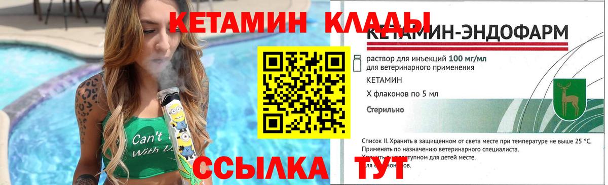 Кетамин VHQ Мценск
