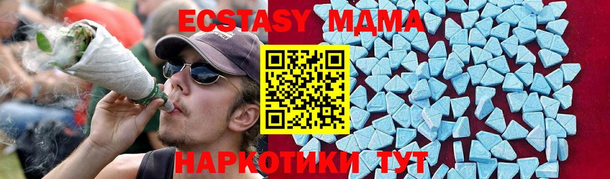 МДМА  МДМА Molly  MDMA VHQ  Вход с VPN  Мценск 