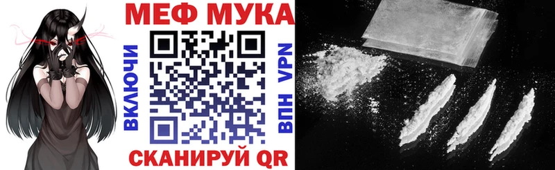 Меф кристаллы Мценск