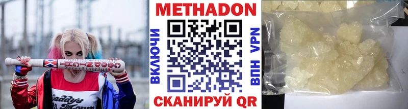 МЕТАДОН кристалл  Мценск 