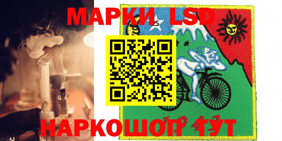 Наркотические марки 1500мкг Мценск