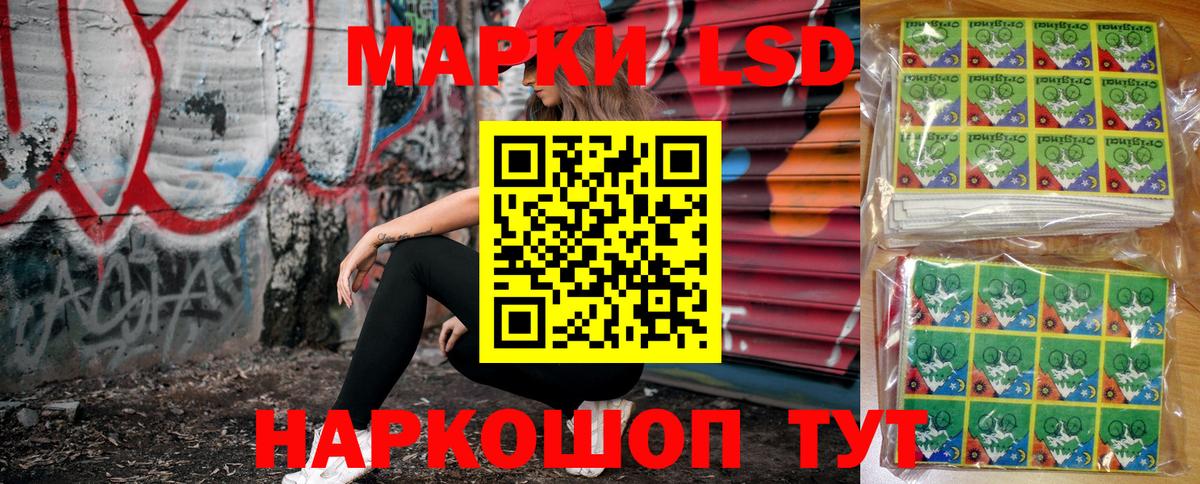 Мценск  Марки 25I-NBOMe 1,5мг  Марки 25I-NBOMe 1,5мг  Наркотические марки  Вход с VPN 