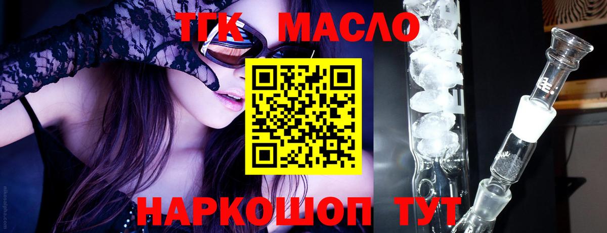 Дистиллят ТГК Wax Мценск