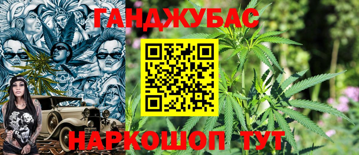 МАРИХУАНА план Мценск